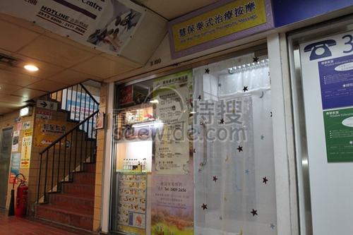 Wai Wai Thai Formula Therapeutic Massage