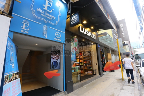 (已結業)胡桐足沐 (尖沙咀店)