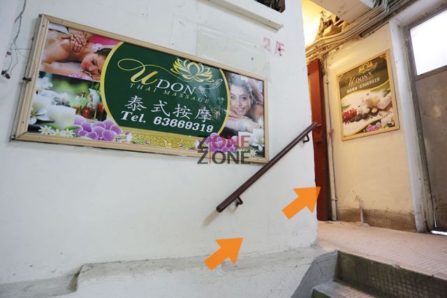 (已易手)Udon Thai Massage