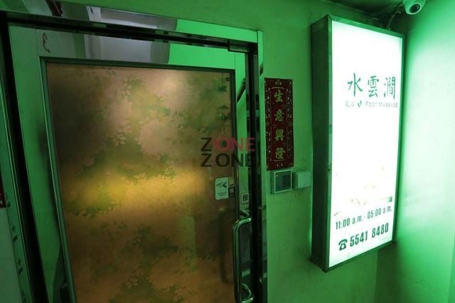 (Closed)水雲澗美容健康館