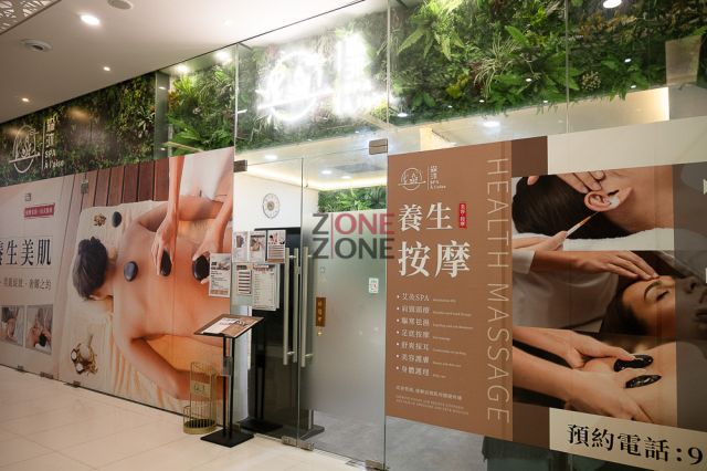 (Closed)森沐 A laise SPA